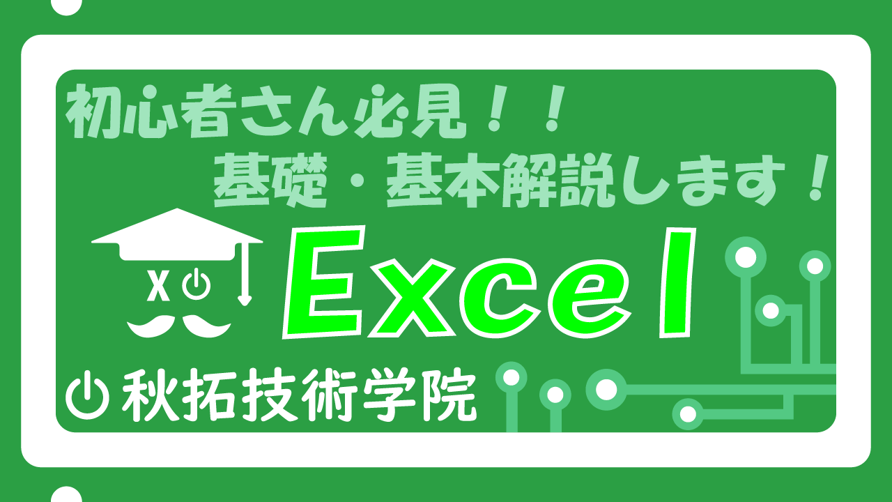 Excel 空白のセルを数える Countblank関数 秋拓技術学院