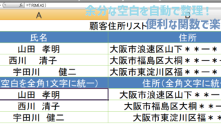 Excel 割り算に関する関数のお話 Quotient Mod関数 秋拓技術学院