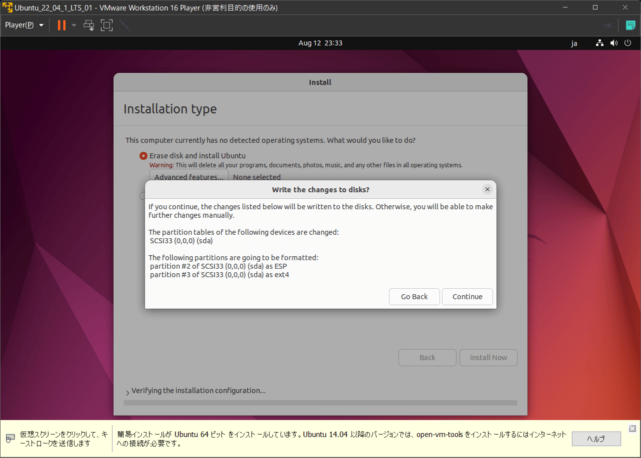 Ubuntu 18にPuppet 6をインストールするにはどうすればよいですか?