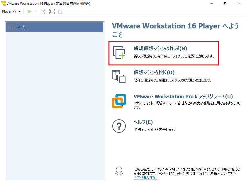 新品未開封品 完品になります VMware Workstation 17 Pro 100